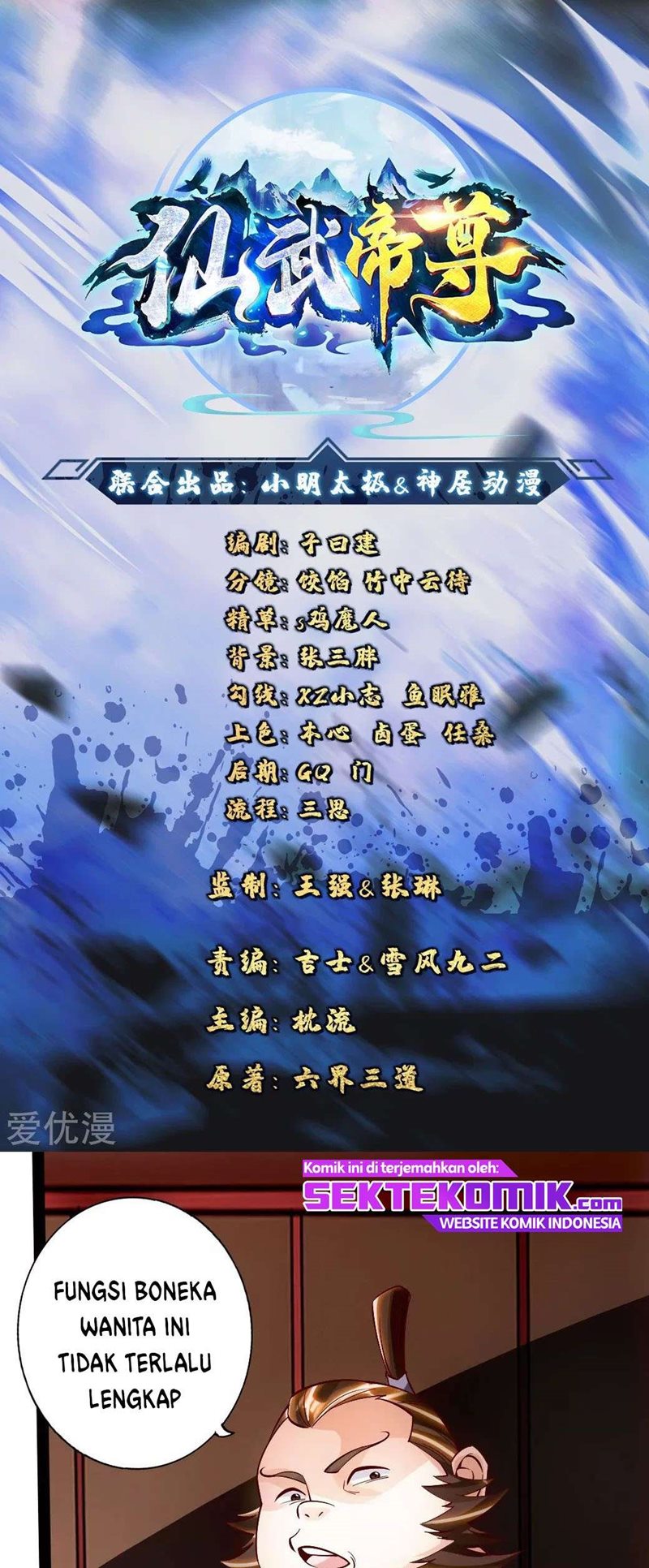Xianwu Dizun Chapter 81 Gambar 2